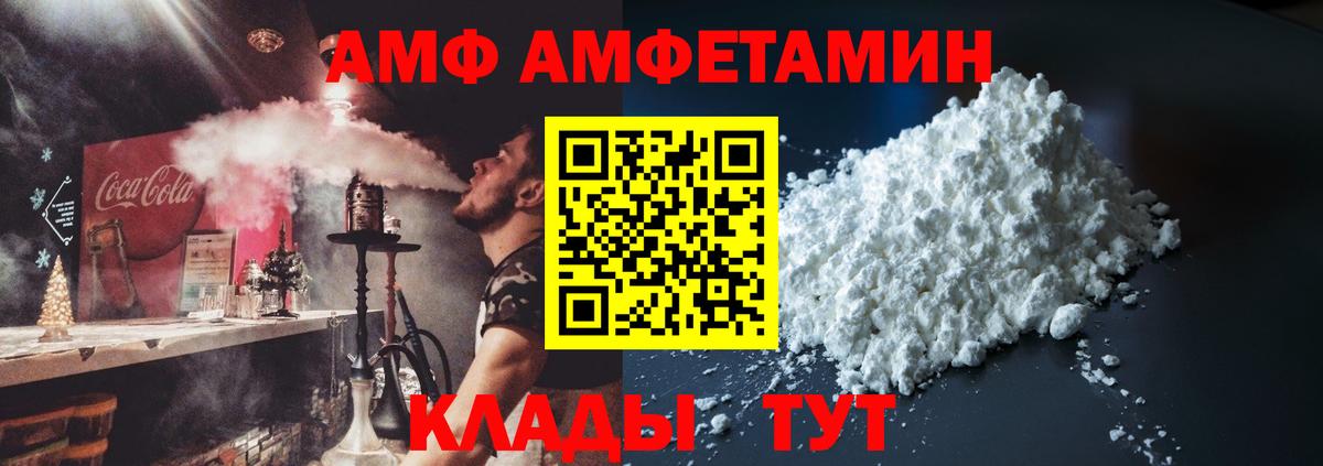 АМФЕТАМИН  Бийск  Amphetamine VHQ 