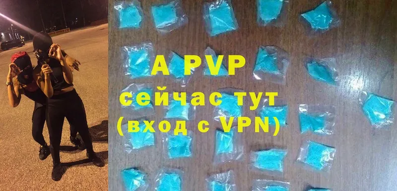 Alpha PVP мука  закладка  Бийск 