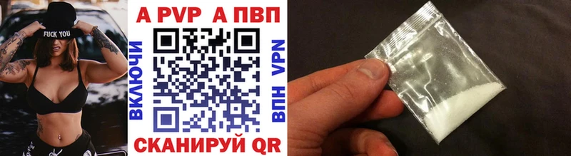 где можно купить   Бийск  A-PVP крисы CK 
