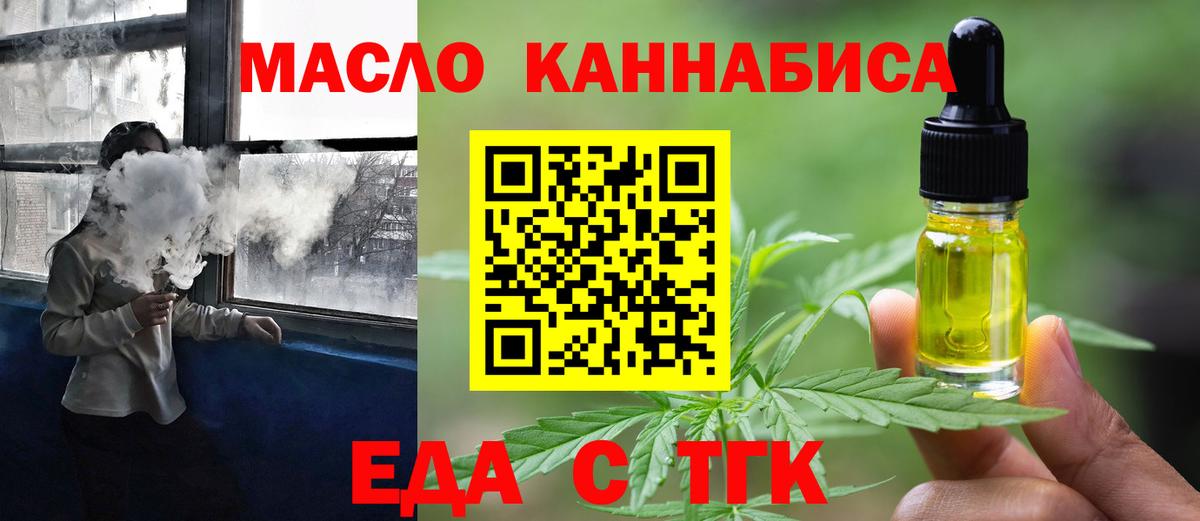 Canna-Cookies конопля  Бийск 