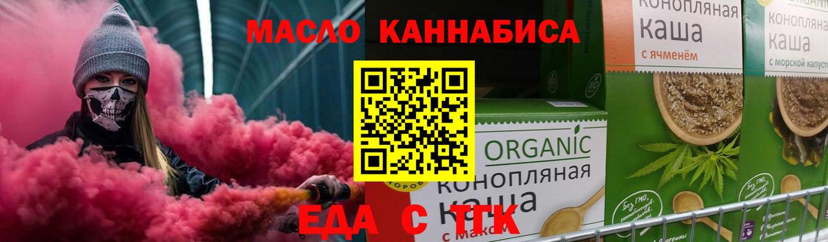 Печенье с ТГК марихуана  Вход с VPN  Бийск 