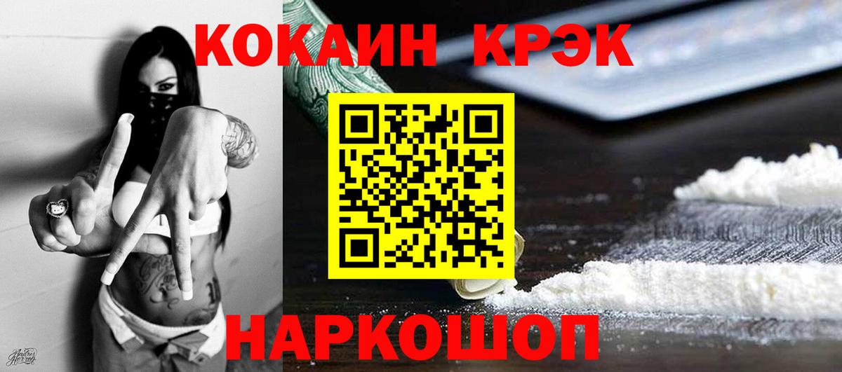 COCAIN 98%  Cocaine Эквадор  Бийск  Вход с VPN 