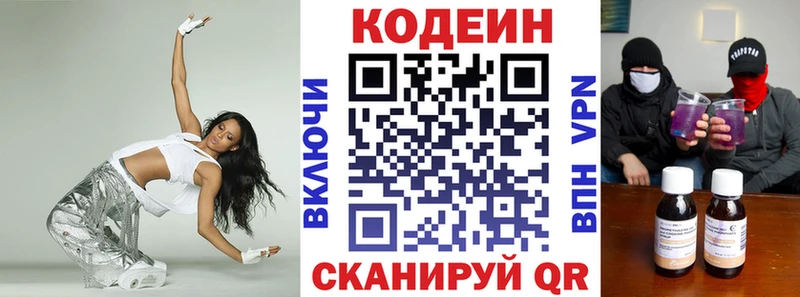 Кодеиновый сироп Lean напиток Lean (лин)  hydra сайт  Бийск 
