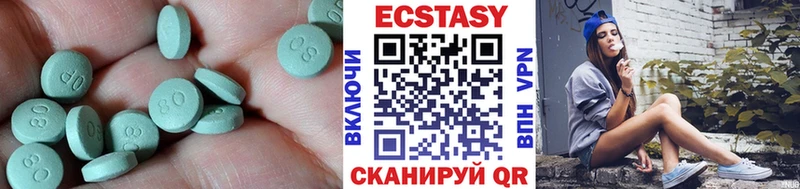 купить  цена  Бийск  ЭКСТАЗИ XTC 