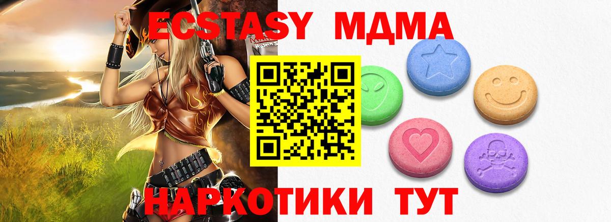 мориарти клад  ЭКСТАЗИ бентли  Экстази 300 mg  Вход с VPN  Бийск  ЭКСТАЗИ 