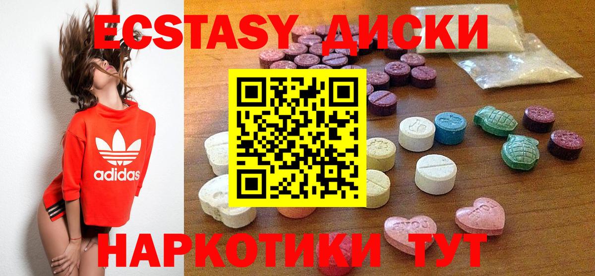 ГАШ  Конопля  Лсд 25  Бийск  25-NBOMe  Меф  Диски  Вход с VPN 