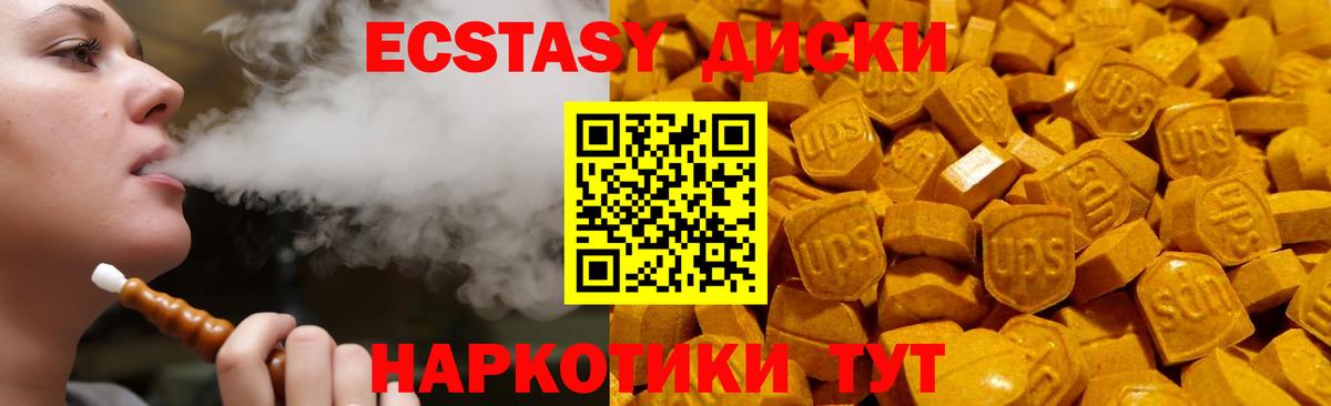 ЭКСТАЗИ таблы  Ecstasy  Бийск 