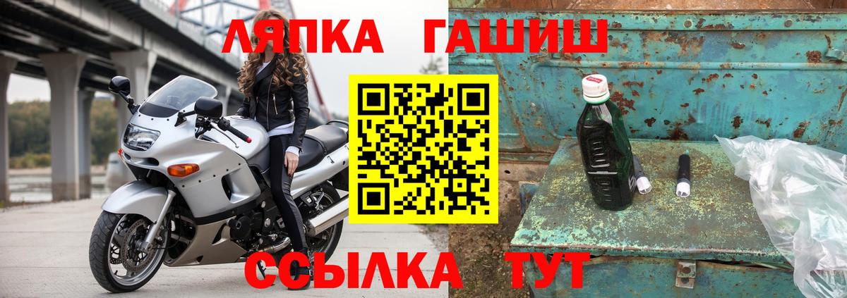 ГАШ гашик  ГАШИШ хэш  Бийск  Вход с VPN 