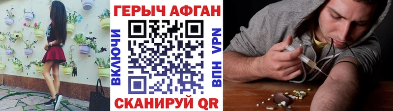 Героин белый  МЕГА ONION  Бийск  купить наркотик 