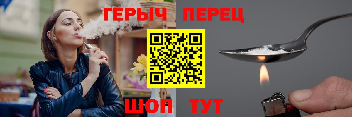 ГЕРОИН гречка  Вход с VPN  Бийск 