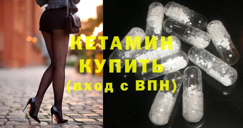 где найти наркотики  Бийск  Кетамин ketamine 