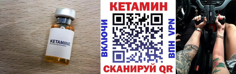 Кетамин ketamine  Бийск 