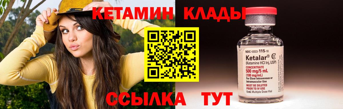 Бийск  КЕТАМИН VHQ  Вход с VPN  КЕТАМИН ketamine 
