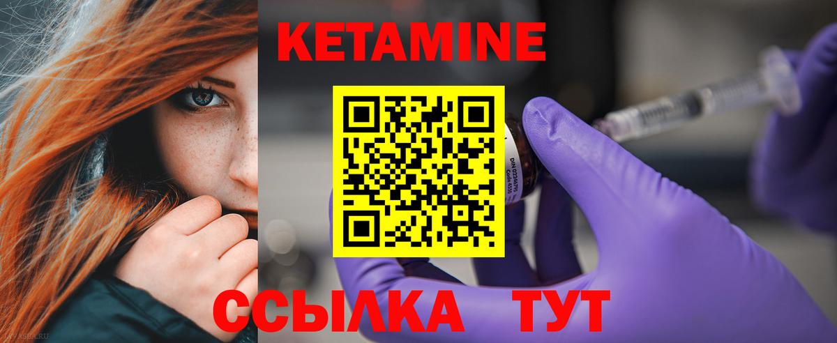 Кетамин ketamine  КЕТАМИН VHQ  Бийск 