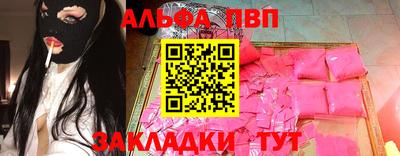 таблы Балашиха