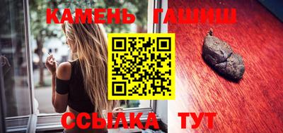 синтетический гашиш Балахна