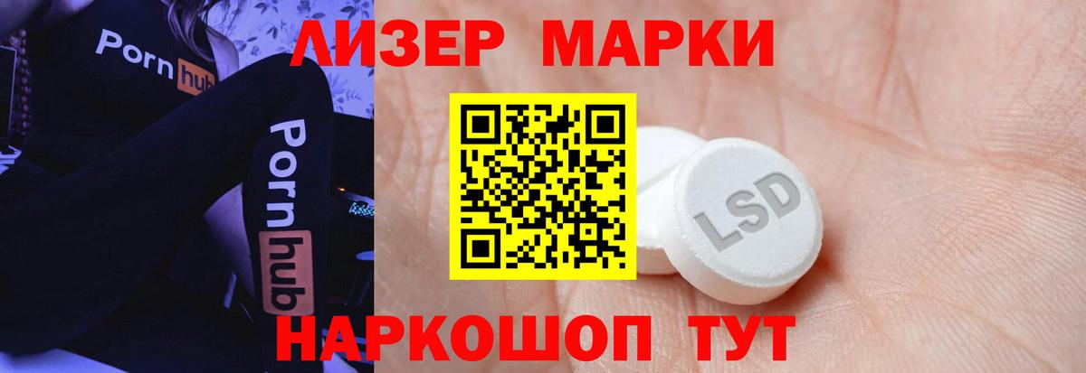 LSD-25 экстази ecstasy  ЛСД экстази кислота  Вход с VPN  Бийск 