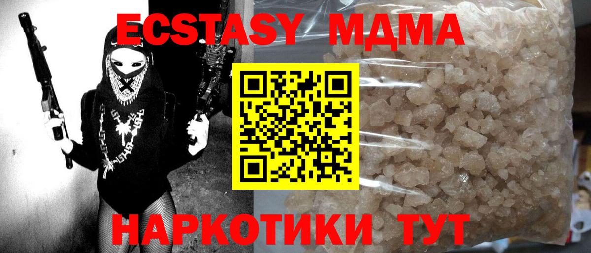 MDMA кристаллы  Бийск  MDMA crystal 