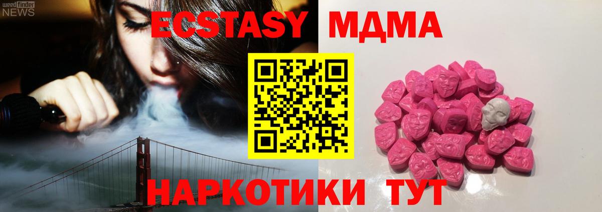 МДМА молли  Вход с VPN  МДМА молли  Бийск 