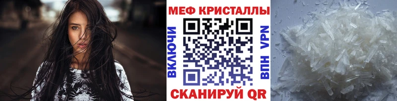 МЕФ кристаллы Бийск