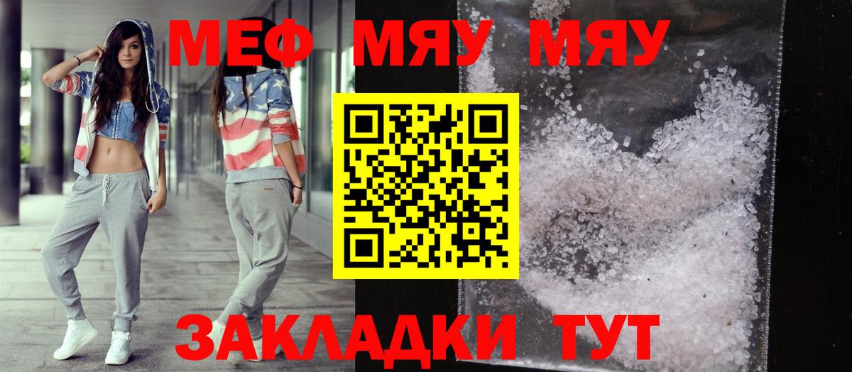 дарнет шоп  Вход с VPN  Бийск  Меф мука  Мефедрон 
