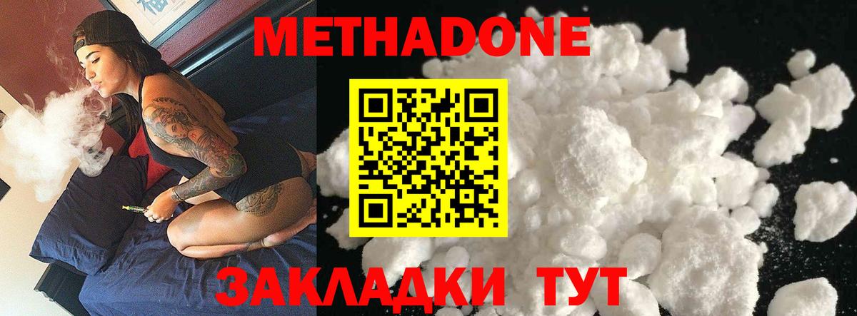 Метадон мёд  Вход с VPN  ОМГ ОМГ рабочий сайт  Бийск 