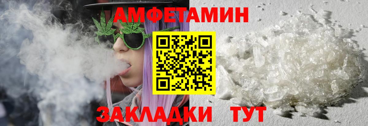 Первитин пудра Бийск