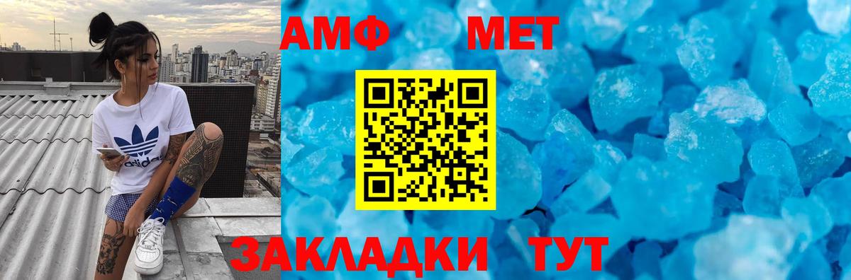 Бийск  МЕТАМФЕТАМИН витя  МЕТАМФЕТАМИН витя  Вход с VPN 