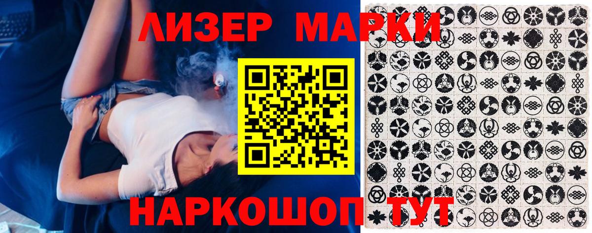 закладки  Бийск  Марки 25I-NBOMe 1,5мг  Марки 25I-NBOMe 1,5мг 