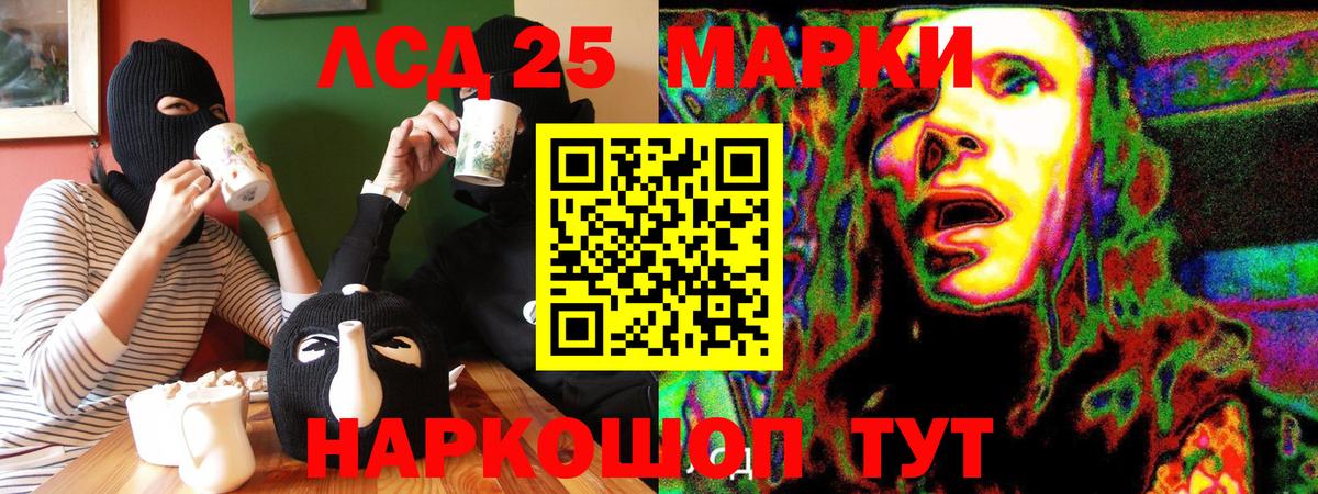 Марки NBOMe 1,8мг  Вход с VPN  Бийск 