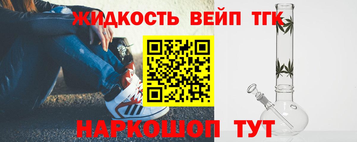 сколько стоит  Бийск  ТГК вейп с тгк  ТГК Wax 