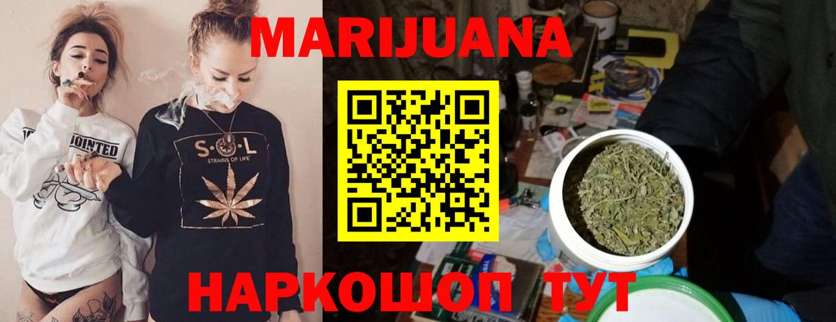 Марихуана гибрид Бийск